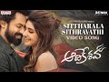 Sittharala Sithravathi Video Song | Aadikeshava |Panja Vaisshnav Tej, Sreeleela | GV Prakash Kumar