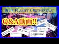 セカオワファンからの質問に答えてみた【Q&A】ツアー後編　#セカイノオワリ #Blueplanetorchestra