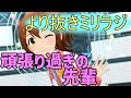 【ミリオンラジオ】山崎はるか サンリッチカラフルを語る【声優ラジオ】