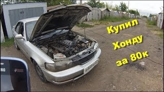 Honda Inspire. Какой будет Хонда за 80 тысяч?