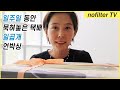 언박싱 특집! 일주일 동안 묵혀놓은 택배 일곱개 언박싱 / 김나영의 노필터 티비