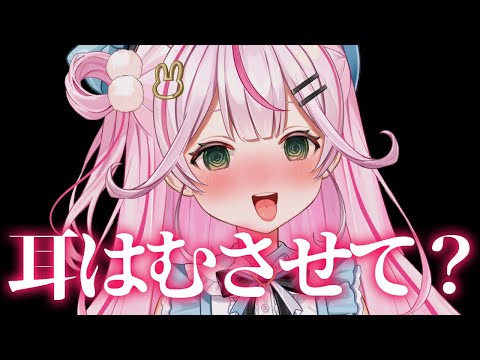 【ASMR/KU100】耳はむするね？して欲しそうな顔してるもんっ！♡【 Ear cleaning/Whispering/Finger Scratching/Heart Beat】