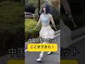 【中国ロボット】バク転の次はこれ?人間そっくりな「バイオニックAIロボット」ワクワクが止まらない中国のITロボット業界