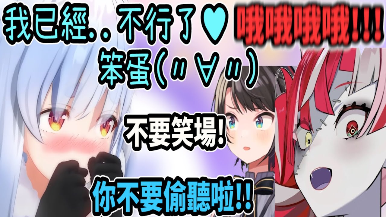 佩可拉唸色色台詞給Ollie聽的時候..大空昴在旁邊偷聽還忍不住吐槽