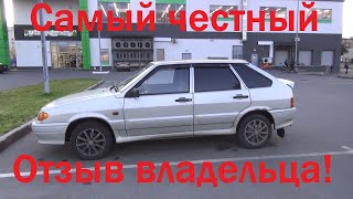 ВАЗ 2114 -САМЫЙ ЧЕСТНЫЙ ОТЗЫВ ВЛАДЕЛЬЦА! УВАЖУХА ПАЦАНУ!