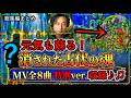 「歴史の謎」深淵に没入してリフレッシュ！元気に蘇る「失われた古代の魂」AI音楽 MV総集編まとめ