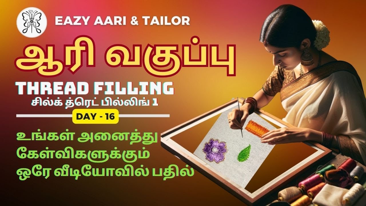 Thread filling | Silk thread filling for beginners | aari free class ...