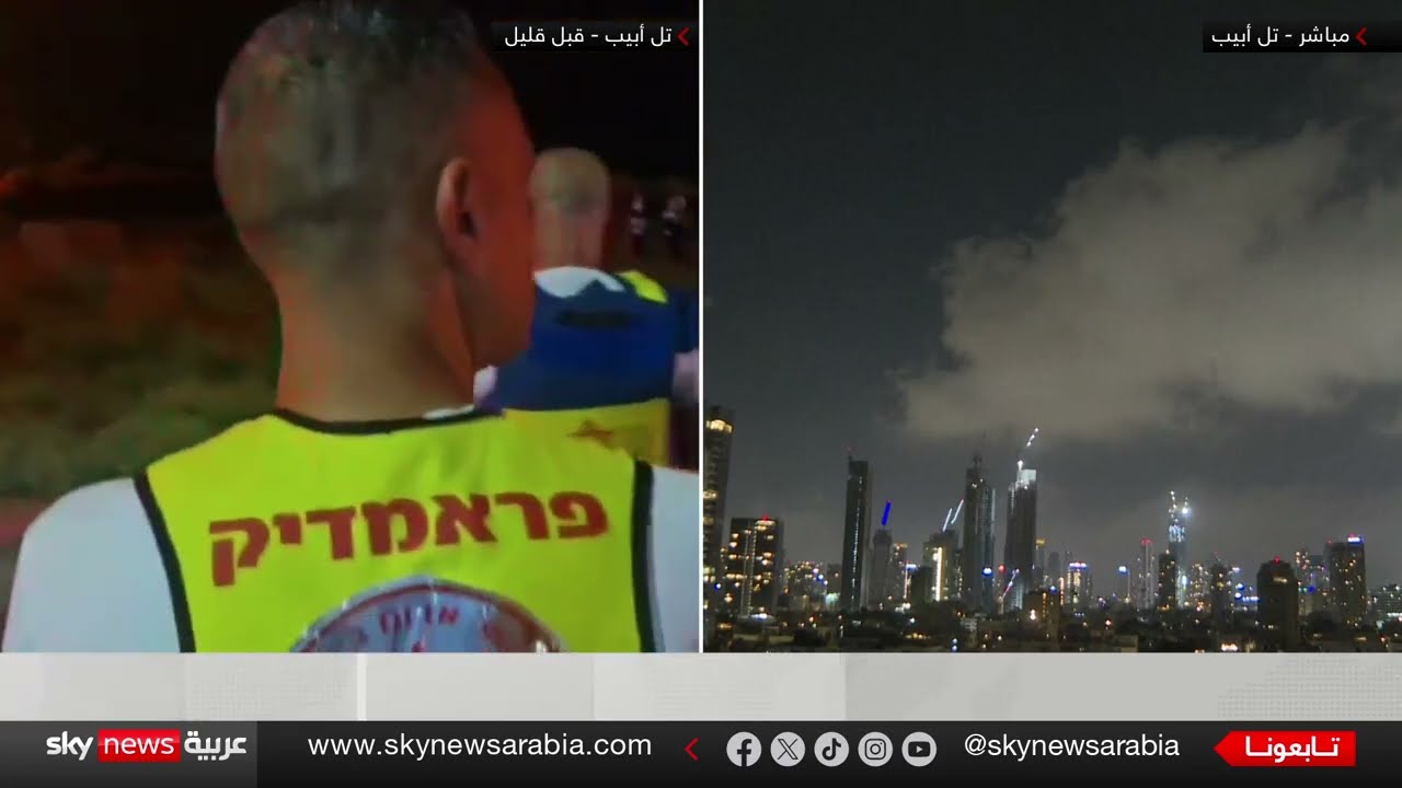تصعيد إيراني إسرائيلي: هجمات صاروخية وحرائق في تل أبيب واللد