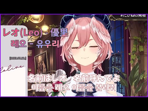 레오(レオ) - 유우리(優里)[lyrics] 【타카네 루이/Hololive】