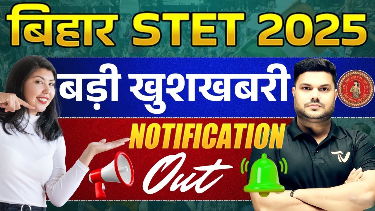 BIHAR STET NOTIFICATION OUT 2025 | BIHAR STET 2025 | Form Fill Up Date ? Exam Date ? New Update