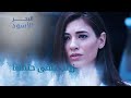 زينب تلقى حتفها الحلقة 178 مدبلج 