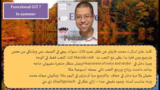Functional Git Disorders In Summer Dr Mohamed Farouk Shortguts Podcast