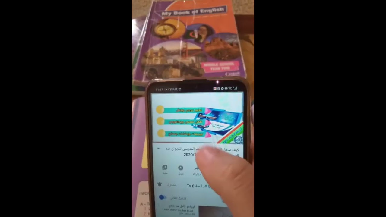 هل هناك بث لدروس على التلفاز نعم او لا جميع المستويات 👍