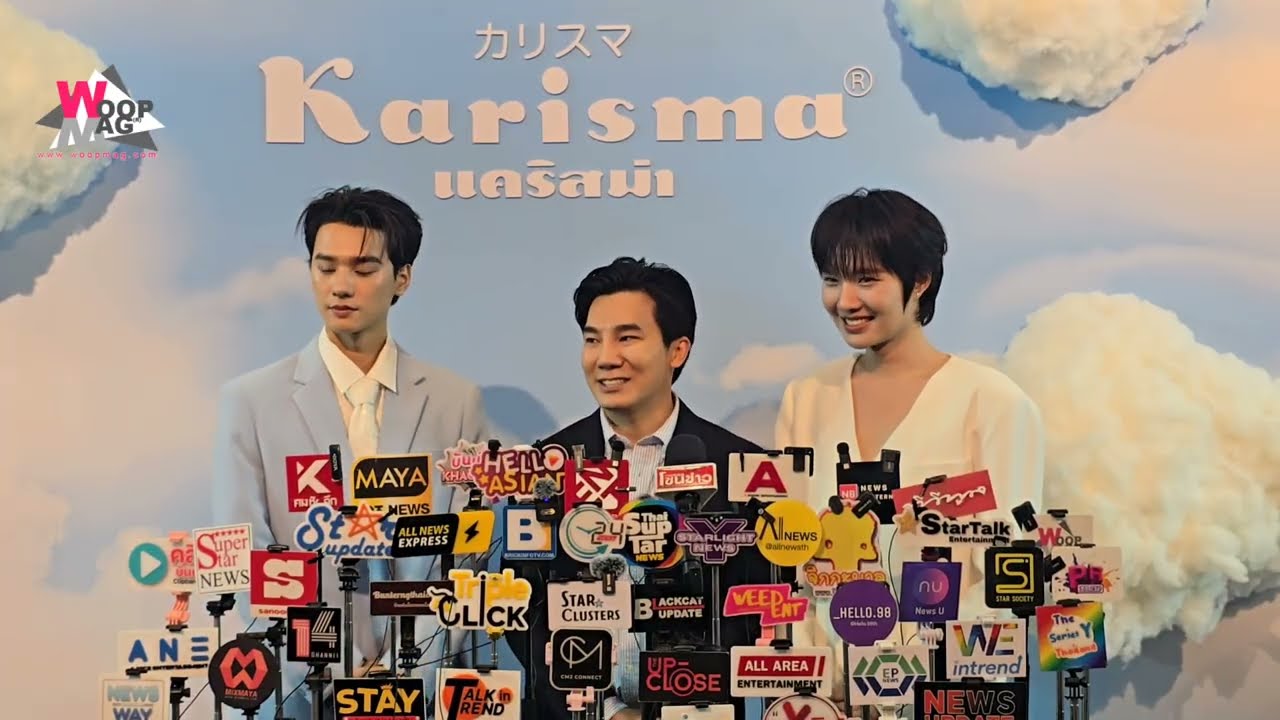 KARISMA เปิดตัวพรีเซนเตอร์ “เก่ง-น้ำปิง” ในงาน 