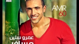 Amr 60 - Msafer / عمرو ستين - مسافر Resimi