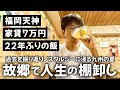 新社会人だったあの頃｜ゆるく生きる40代 独身男の追憶【vol.11】