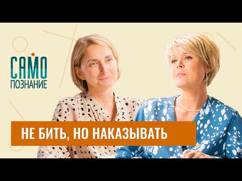 Видео: Психолог Лариса Суркова: про авторитет родителей, зависимость от гаджетов, вранье и доверие
