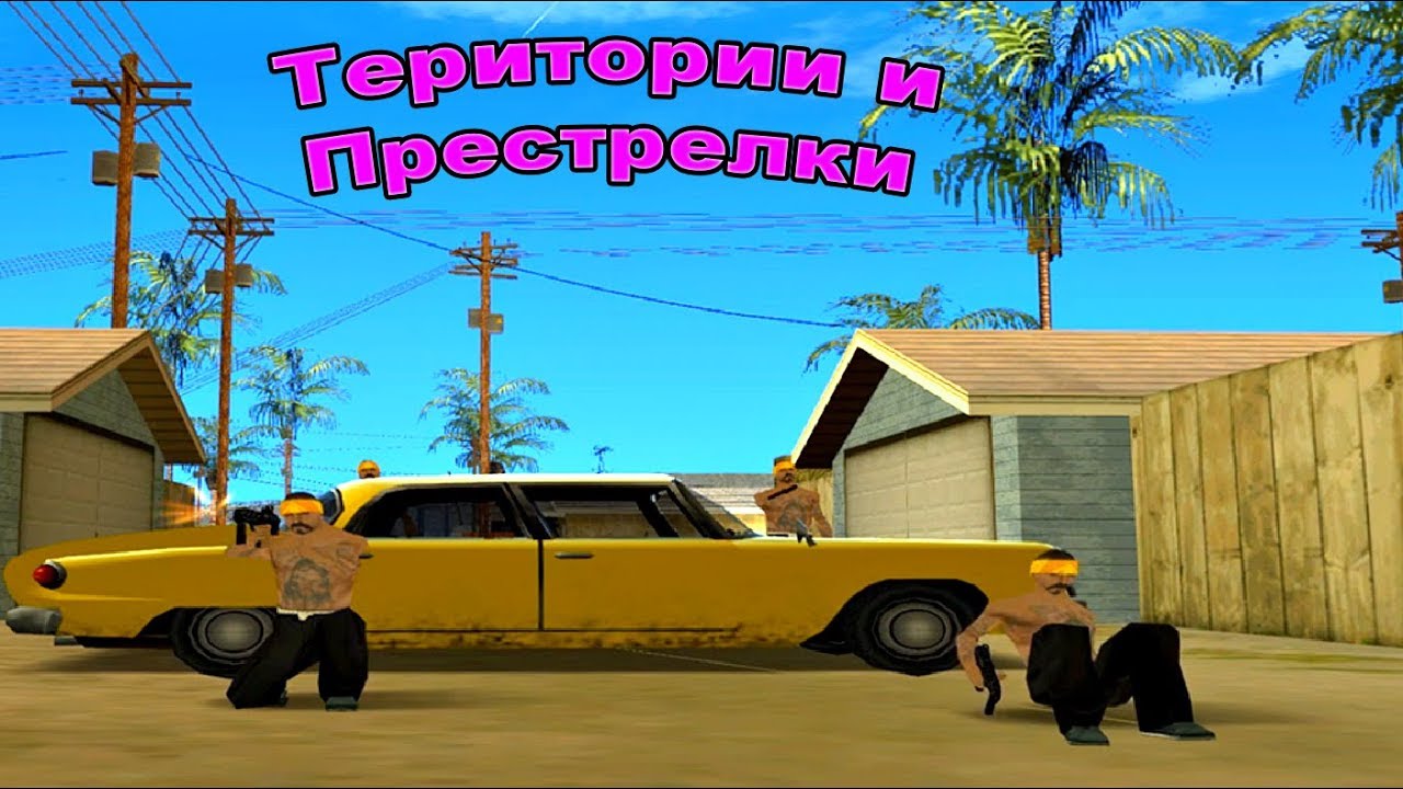 Това няма да е последният епизод... - GTA San Andreas #21