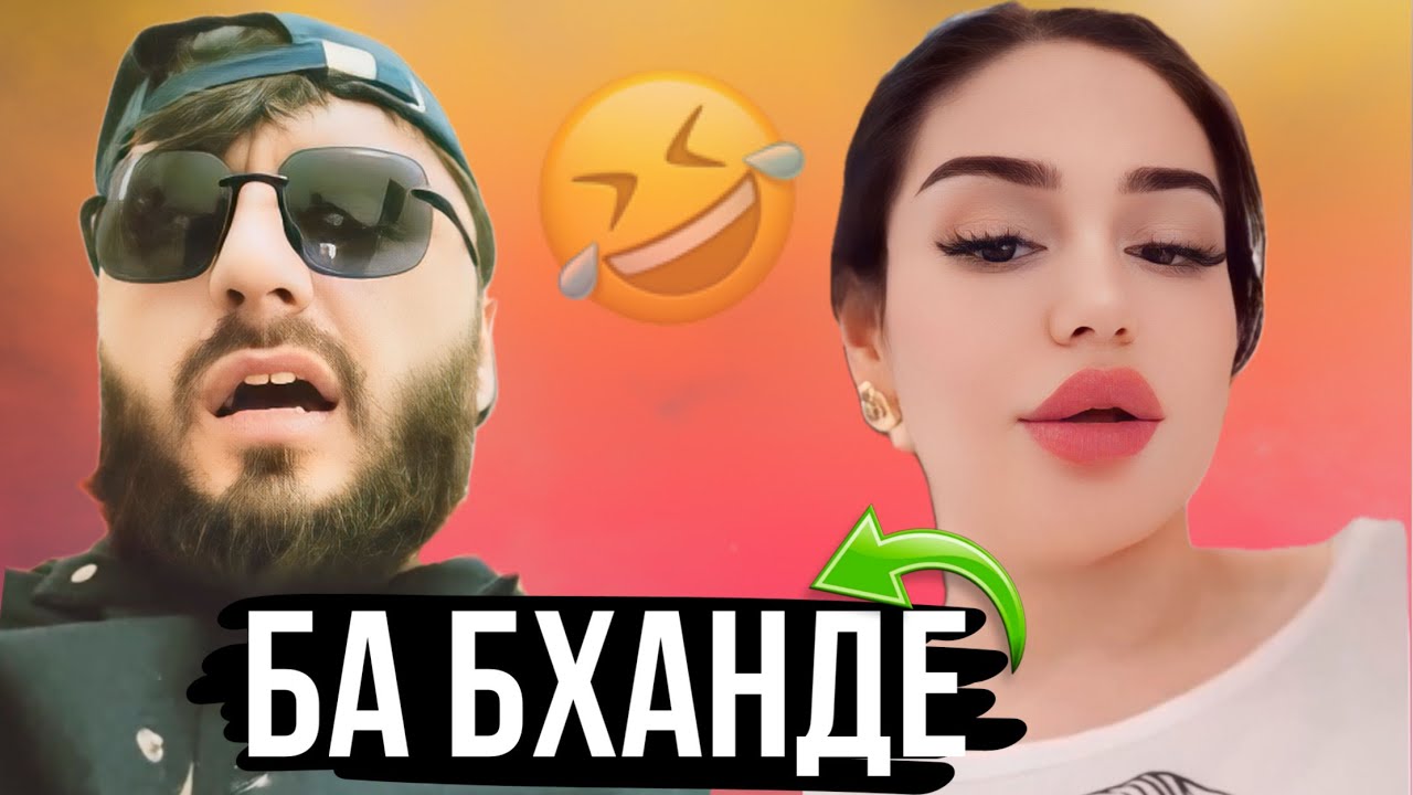 Таджикские Приколы Vine / Приколи Тоҷики - 2025 #456