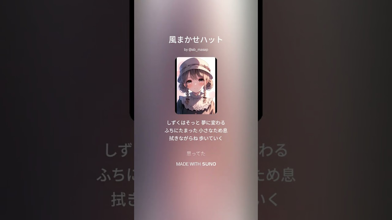 風まかせハット