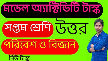 Class 7 | Model Activity Task | Activity Task 1, 2 & 3 | PORIBESH O BIGGAN | WBBSE