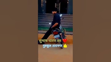 सुभाष चारण सर का अपनी कोचिंग से लगाव ❤️ Emotional Motivation Coaching Life Story Subhash Charan Sir