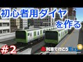 A列車で行こうExp+(プラス)実況プレイ!渓流を望む街を大都市にする! Part 2