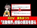夏色まつり、サブ垢で「活動限界」投稿に対する理由を説明【ホロライブ】2025年12月06日