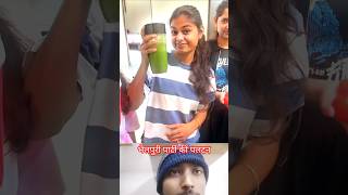 भेलपुरी पार्टी पलटन  #shorts #roameramit #minivlog
