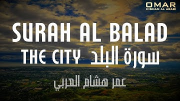SURAH AL BALAD (QURAN - Bahasa Indonesia - Urdu) سورة البلد