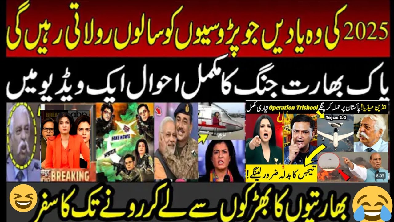 Indian War Godi Media Funny Reaction Indian Media jhotha