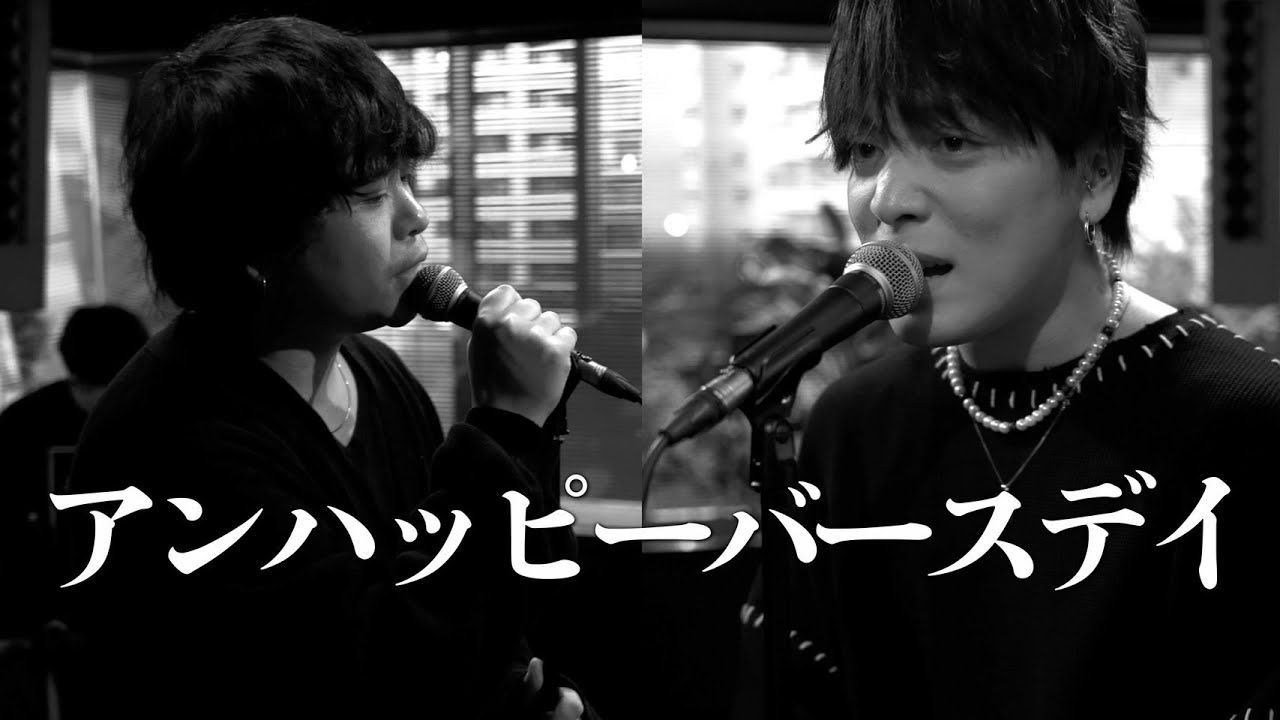 『アンハッピーバースデイ』 acoustic ver. 優里×秋道 夜 - YouTube