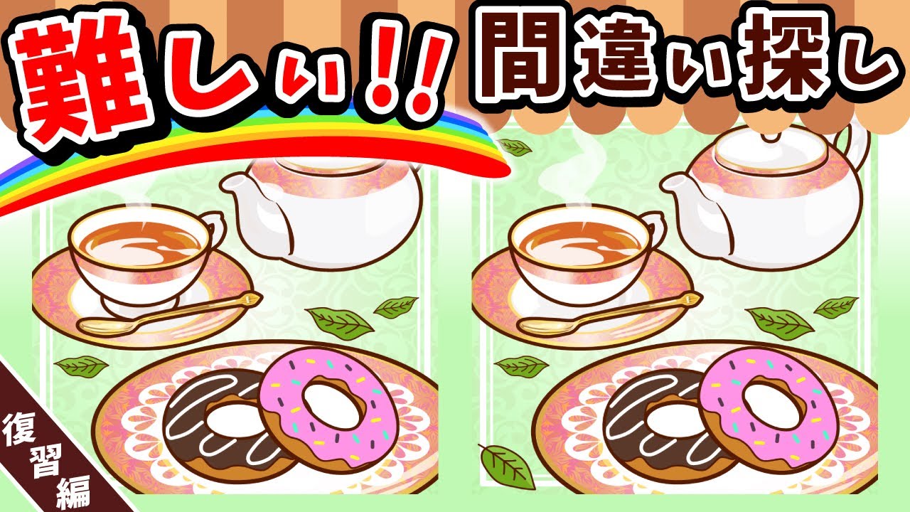 確認ページ    これかしら…違うかも…‪？です(´•ᴗ• ก )‬(笑) ◤◢◤◢spot the difference◤◢◤◢IQ 130 if you find them all