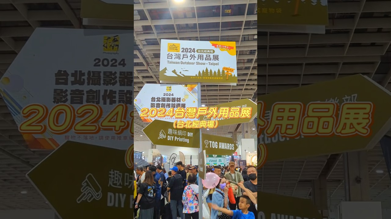 Jimny拉長變五門 Town Ace拉長變什麼? #2024台灣戶外用品展 #露營 #車泊 #人車部落 #shorts 縮圖