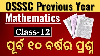 OSSSC Previous Year Math Questions || Class-12 || RI,ARI,AMIN & all other OSSSC Exams