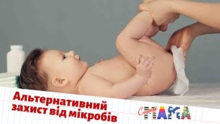 Чи захищає волога серветка від мікробів? | Статус МАМА