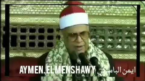 سورة القصص الطارق القدر الشيخ #محمود_صديق_المنشاوي @ElManshewy