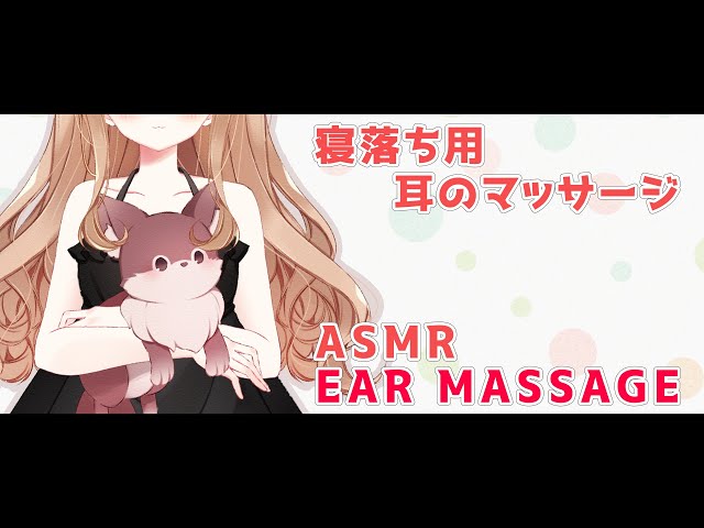 【ASMR】素手で耳マッサージ【Ear Massage/Ear Rubbing/for Sleep】