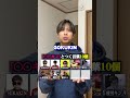 "キン"で他に思い浮かぶのある❓#shorts #りょまさんちーむ #ヒカキン #セイキン #クイズ #tiktok