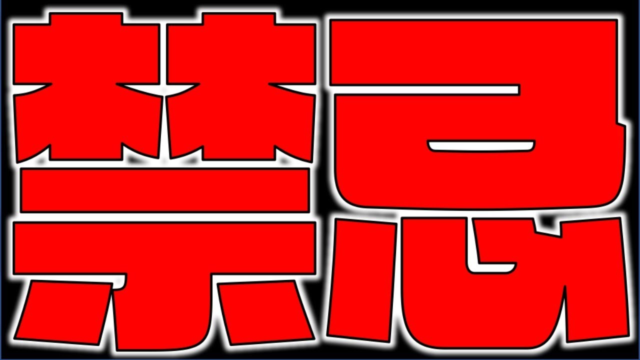 【モンスト】禁忌の獄《26ノ獄〜30ノ獄》【ぺんぺん】