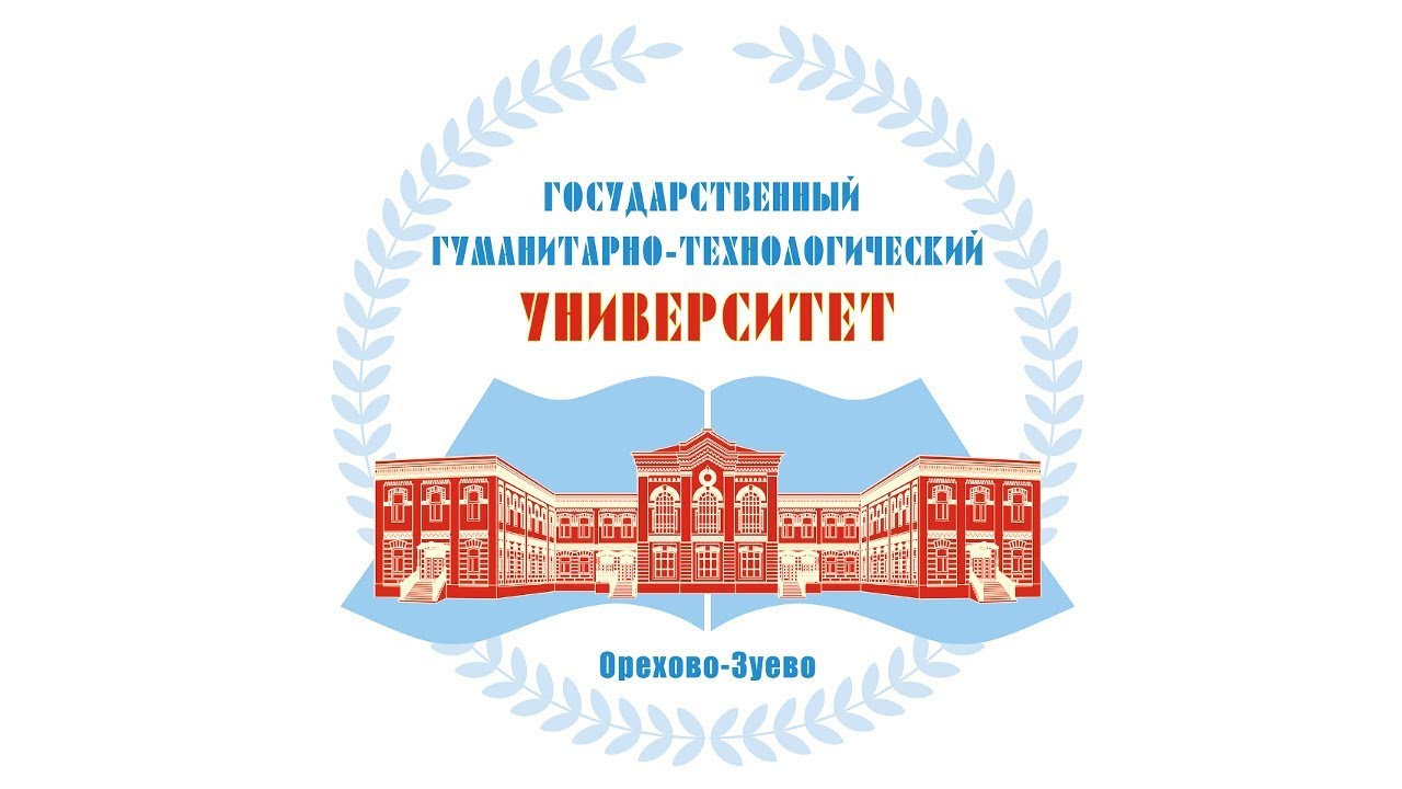 Педагогический институт орехово зуево