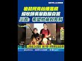 柯克遭暗殺事件