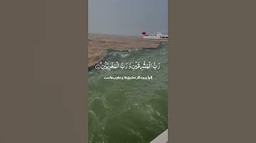فبأَي آلاء ربكُما تُكذبان || سوره الرحمن با ترجمه فارسی ||    Surah Ar-Rahman with farsi translation