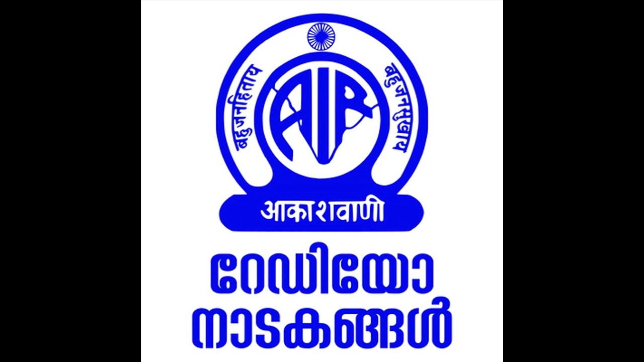 Poovanpazham | പൂവൻപഴം | Vaikom Muhammad Basheer | മലയാളം റേഡിയോ നാടകം | Malayalam Radio Drama