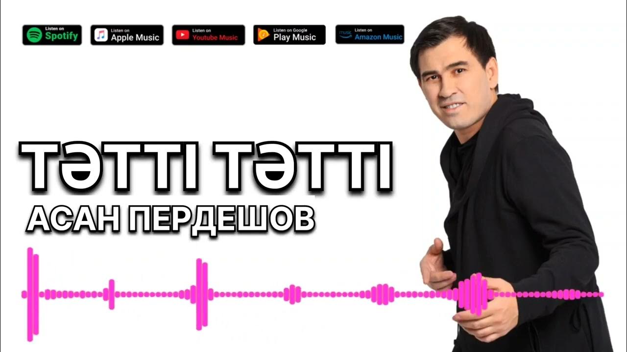 АСАН ПЕРДЕШОВ - ТӘТТІ ТӘТТІ - YouTube