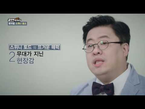 [tbsTV]공연에 뜨겁게 미치다 - 원종원의 뜨거운 시선(뮤지컬 "스위니 토드")