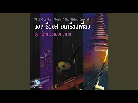ไส้พระจันทร์