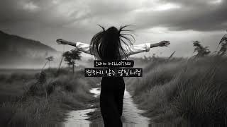 "그대여"