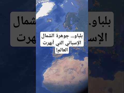 بلباو جوهرة الشمال الإسباني التي أبهرت العالم