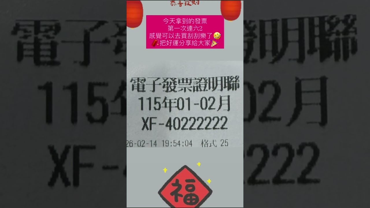 新年前拿到的222222天使數字分享㊗️福給大家~ #angel808 #塔羅課程 #希塔療癒課程#元辰宮課程 縮圖